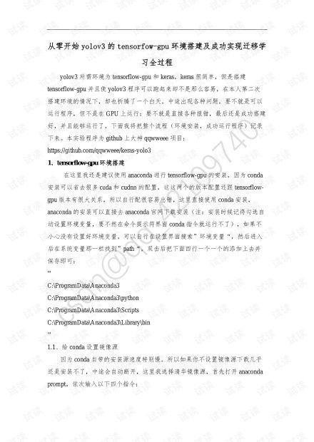 人工智能基礎(chǔ)資源與技術(shù)平臺(tái) 以CSDN開(kāi)發(fā)者文庫(kù)為例，高效獲取IT技術(shù)下載資源